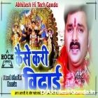 No Vibration Only Dholki Remix Vidai Kaise Kare Pawan Singh Navratri Song Hard Dholki Remix Akhilesh Hi Tech Gonda 